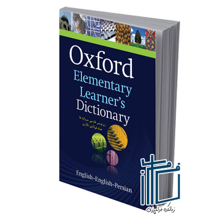 Oxford Elementary Learner’s Dictionary ترجمه زیرنویس English – English – Persian