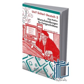 (Uni Sicher 3 Deutsch (B2-C1-C2