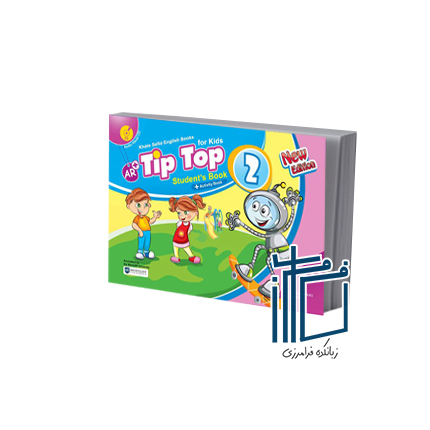 Tip Top 2 student’s & activity Book New edition