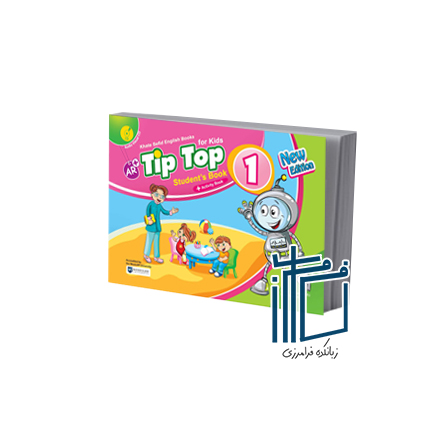 Tip Top 1 student’s & Activity Book New edition