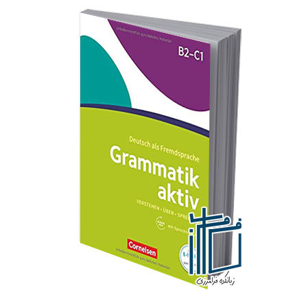 Grammatik aktiv: Ubungsgrammatik B2/C1 رنگی وزیری